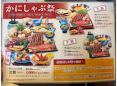 かに料理 白鳥甲羅本店: あゆゆさんの2025年10月30日の3枚目の投稿写真