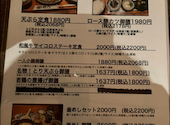 海の蔵 山の蔵 源八: まこ天使さんの2026年03月31日の1枚目の投稿写真