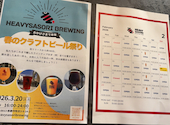 HEAVY SASORI BREWING TAPROOM ヘビーサソリブリューイングタップルーム: ハナさんの2026年02月28日の2枚目の投稿写真