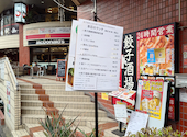 餃子酒場 不動前店: オガタさんの2026年04月23日の1枚目の投稿写真