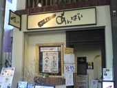 いごこち屋 あんばい 宮崎: つぎじぃじさんの2011年04月01日の1枚目の投稿写真