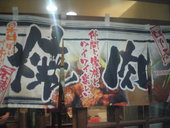 岡崎牧場焼肉店: つぎじぃじさんの2011年03月30日の2枚目の投稿写真