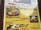 源喜屋 盛岡店: koroさんの2026年02月11日の3枚目の投稿写真
