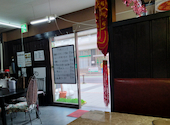 家味道餃子居酒屋蕨店: ほうみょさんの2026年03月31日の2枚目の投稿写真