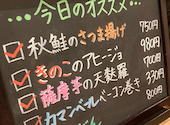 ぐるめ居酒屋 大蔵: かえさんの2025年10月11日の1枚目の投稿写真