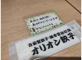 オリオン餃子 つくば駅前店: kmさんの2026年02月28日の1枚目の投稿写真