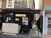 鰹節丼専門店 節道 BUSHIDO: kanaままさんの2023年09月13日の2枚目の投稿写真