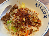 西安麺荘 秦唐記 神保町店: やまおかさんさんの2026年06月17日の1枚目の投稿写真
