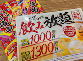 磯丸水産 新市街店: さいとうさんの2026年09月17日の1枚目の投稿写真