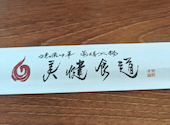 小尾羊　蒙古火鍋しゃぶしゃぶ　横浜西口店: ノンチさんの2024年01月04日の2枚目の投稿写真