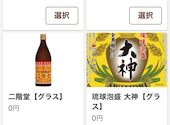 魚民 京王八王子アイロード店: ぴかさんの2025年08月30日の1枚目の投稿写真