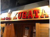 Steak House KURATA ステーキハウスクラタ: KAZUさんの2023年12月17日の1枚目の投稿写真