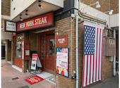 ニューヨークステーキ 長住店: ワハハさんの2025年02月16日の1枚目の投稿写真