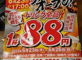 新時代 横浜駅西口店: りっきーさんの2022年06月26日の1枚目の投稿写真