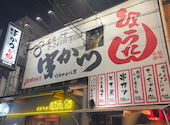 串カツ ひょうたん 裏なんば: ヒガシカワさんの2026年04月04日の1枚目の投稿写真