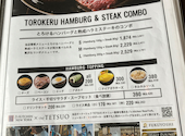 とろけるハンバーグ 福よし 相模大野店: ロミちゃんさんの2026年06月24日の2枚目の投稿写真