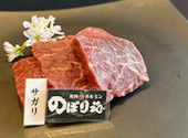 焼肉ホルモン のぼり苑 泡瀬店: よしりょうさんの2025年11月09日の1枚目の投稿写真