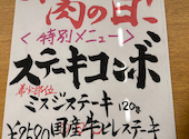 【宴会・貸切大歓迎】お肉と鎌倉野菜ダイニング　鎌倉1129　鎌倉小町通店: かつみさんの2026年02月20日の3枚目の投稿写真