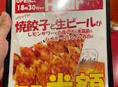 餃子屋 弐ノ弐 福島店: 紫眼鏡さんの2024年12月31日の2枚目の投稿写真
