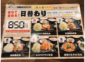 濱焼北海道魚萬 旭川2条通店: amorさんの2026年09月17日の2枚目の投稿写真
