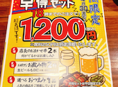 やきとり専門 串鳥 旭川本店: asaさんの2026年04月の1枚目の投稿写真
