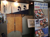 元祖ぶっち切り寿司 魚心 三宮店: たけさんの2026年08月05日の1枚目の投稿写真