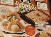 家族亭 江坂店: たけさんの2026年04月19日の1枚目の投稿写真