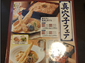 家族亭 江坂店: たけさんの2026年06月08日の1枚目の投稿写真