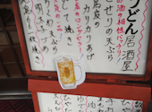 うどん居酒屋 喜楽: たけさんの2026年09月01日の1枚目の投稿写真