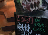 土佐うまいもん家 炭火焼 みや澤 京橋本店: たけさんの2026年05月05日の1枚目の投稿写真