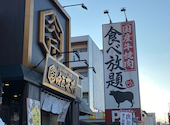 肉匠坂井　八王子堀之内店: はりぼさんの2026年01月30日の1枚目の投稿写真
