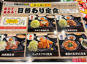 目利きの銀次 目黒東口駅前店: いっちさんの2026年06月25日の1枚目の投稿写真
