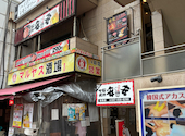 安安 船橋店: いっちさんの2026年05月28日の1枚目の投稿写真