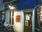 晩酌屋 ぴょん吉: swing2さんの2011年11月07日の1枚目の投稿写真