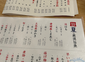 がんこ天満寿司店: たーくんさんの2026年05月29日の3枚目の投稿写真