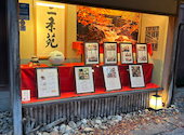 和食 懐石 がんこ 高瀬川二条苑: たーくんさんの2026年06月07日の3枚目の投稿写真