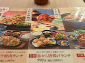 赤から梅田NU茶屋町店: たーくんさんの2026年06月13日の3枚目の投稿写真