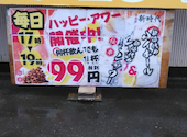 伝串50円 生ビール190円　新時代 刈谷丸田町店: まうりあさんの2020年10月の1枚目の投稿写真