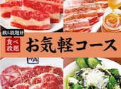 牛角 上野店: シュウさんの2026年05月28日の1枚目の投稿写真