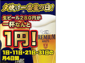 大衆昭和居酒屋　川崎の夕焼け一番星　川崎酒場　川崎本店: シュウさんの2025年12月の1枚目の投稿写真