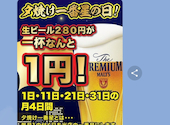大衆昭和居酒屋 川崎の夕焼け一番星 川崎酒場 川崎本店: シュウさんの2026年03月15日の1枚目の投稿写真