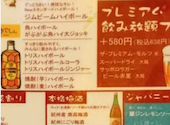 大衆昭和居酒屋 川崎の夕焼け一番星 川崎酒場 川崎本店: シュウさんの2026年04月29日の1枚目の投稿写真