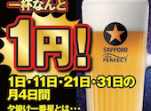 大衆昭和居酒屋 川崎の夕焼け一番星 川崎酒場 川崎本店: シュウさんの2026年06月21日の1枚目の投稿写真