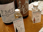日本酒原価酒蔵　川崎店【時間無制限飲み放題1,490円 開催中】: シュウさんの2026年03月の1枚目の投稿写真