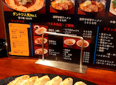 麺屋 神風: 385さんの2024年02月19日の2枚目の投稿写真
