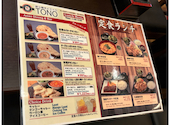 炭火焼ビストロ TONO トノ 茅場町店: 飼い猫さんの2026年09月25日の2枚目の投稿写真