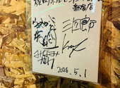 焼肉ホルモンたけ田 新宿店: 岸辺さんの2026年09月12日の2枚目の投稿写真