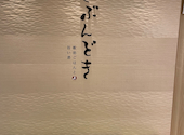 じぶんどき 丸の内センタービル店: BlueSkyさんの2026年07月25日の1枚目の投稿写真
