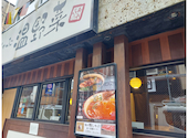 温野菜 東十条店: ちゃんけさんの2025年10月07日の1枚目の投稿写真