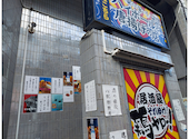 それゆけ!鶏ヤロー! 東十条店: ちゃんけさんの2025年10月02日の1枚目の投稿写真